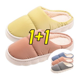 베르셀 포곤패딩 털 실내화 생활방수 사무실 방한 슬리퍼 1+1