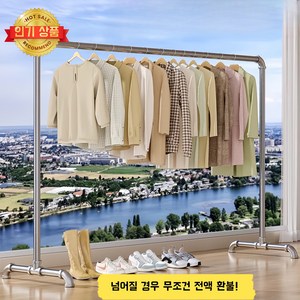 GOOD MOMENT 슈퍼 튼튼한 철제 다용도 옷걸이 행거 빨래장 1단 더블 쉽게 조립 스탠드 행거