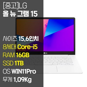 LG 올뉴그램 15Z980 8세대 Core-i5 RAM 16GB SSD탑재 윈도우11 설치 15인치 중고노트북, WIN11 Pro, 1TB, 코어i5, 화이트