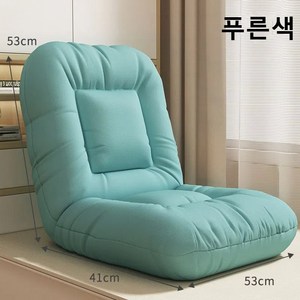 좌식 의자 5단 각도조절 다목적 1인용 접이식 등받이의자 탈부착 쇼파, 1개, 푸른색