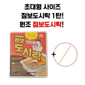 GS25 대왕 점보도시락 초대형 729g + KCK리테일 젓가락, 1개