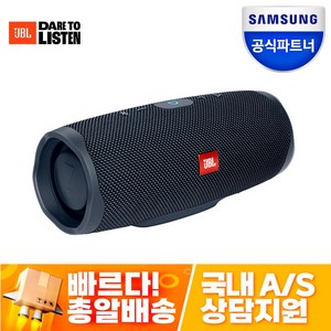 삼성공식파트너 JBL 블루투스스피커 JBL CHARGE ESSENTIAL 2 블루투스 스피커 휴대용 차지 에센셜2