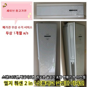 엘지 휘센2in1