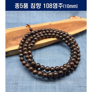 침향 108염주 합장주 (HE1015-155) [범진침향원] 선향 침향괴 침향목불상 단주 천주 외, 1개