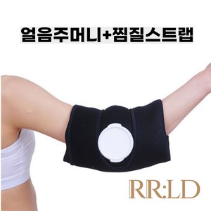 팔꿈치 아이싱 밴드 무릎 냉 찜질 투수 야구 얼음주머니 세트 다용도 테니스엘보 보호대, 2개