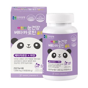 한미 어린이 눈건강 베타카로틴 골드 1000mg x 60정, 60g, 1개