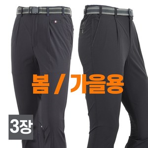 WMO 3장세트 봄/가을 시즌 남성 일자 스판바지 작업복 등산복 아웃도어 근무복 일상복 빅사이즈 B141