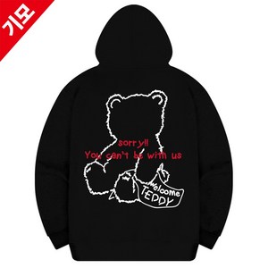 [당일출고/기모추가] 쏘리곰 후드집업 짚업 빅사이즈 남자여성 ZAHD_0001