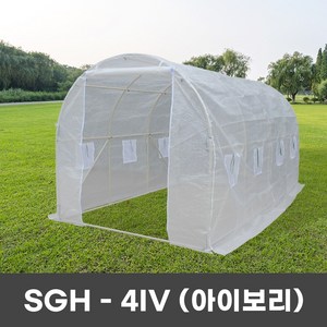 조립식 비닐하우스 폭 2m/4m 소형 미니온실 베란다 옥상 텃밭 재배 창고, SGH-4IV, 1개