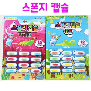 리얼세일(Realsale) 스폰지 캡슐/해양동물 공룡 스폰지캡슐/캡슐 장난감/물놀이 목욕 장난감, 5개