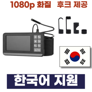 코호 내시경 카메라 고화질 산업용 배관 누수 탐지기, 5미터 + 8mm Dual 렌즈, 1개