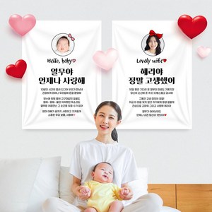 출산현수막 조리원퇴소 임신 축하 선물, BA101 낳아줘서고마워