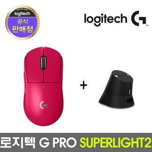 로지텍 G PRO X SUPERLIGHT2 슈퍼라이트2 지슈라2 + 이메이션 차징독 패키지, 핑크, 블랙