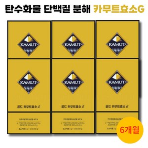 카무트 골드 카무트효소G, 90g, 12개