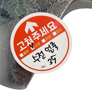 판다야 아파트 입주 사전점검 스티커 하자 체크 준비물, 혼합색상, 2팩