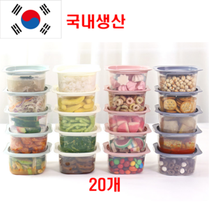 밉상들 국내생산 전자레인지용 냉동밥보관 밀폐용기 300ml x 20개
