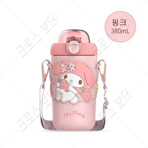 크로스 보더 정품 Sanrio 산리오 원터치 보온보냉 어린이 텀블러l 380ml, 380ml 핑크