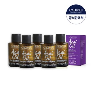 카디뷰 아사이오일 10ml * 5개 세트