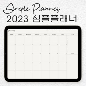 추천2 2023굿노트플래너