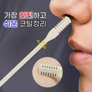 지셀러 코털 제거기 양날 면도기 수동 일회용 커터 4P 2개 총8개입