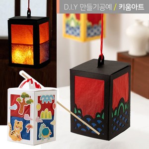 전통 무드등 청사초롱 전통등 DIY본품 만들기세트, 무지 검정