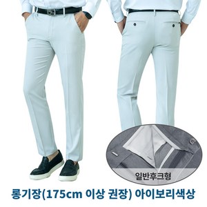 남자 링클프리 기장수선 필요없는 빅사이즈 지퍼 후크 스판슬랙스