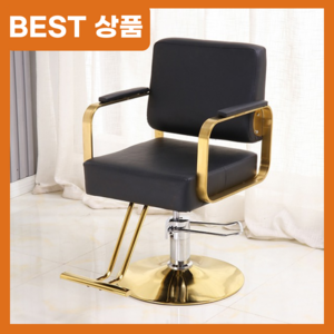 굿트렌드 미용실 의자 미용 체어 헤어샵 업소용 네일샵 뷰티샵 메이크업 바버샵 이발소, 1개, 블랙+금색도금