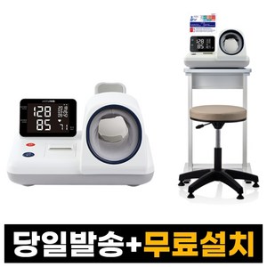 [무료설치] 자원메디칼 셀바스 ACCUNIQ BP500 아큐닉 용지 출력 기능 가능, 용지 출력 기능 X, 1개