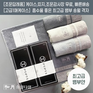 조문답례품 수건 송월격자 고급케이스 무료 뱀부수건 조의 감사문자 무료서비스 49재수건 타올 장례식 답례품 조의답례 49제답례품, 스티커2, 골고루혼합