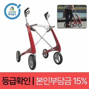 노인복지용구 일반수급자15% 성인용보행기 카본울트라라이트 워커 실버카 보행보조용, 베이지W, 1개