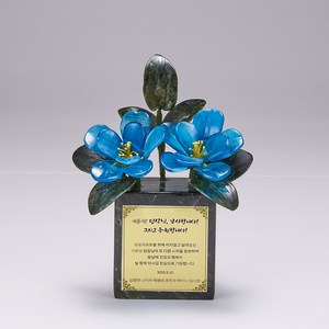 아토제이드 천연옥꽃 메리골드 2송이 트로피 블루 / 감사패 공로패 골프패 이글패 축하패 취임패 재직기념패 상패 트로피, 명판 문구를 010-4041-9269로 꼭 보내주세요