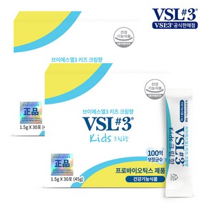 [VSL#3] 키즈 생유산균 30포(크림향)외 모음, 60개, 1.5g