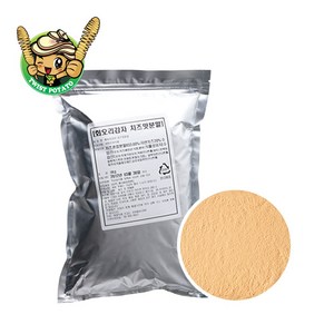 [ 치즈 시즈닝 ] 1kg / 1개 / 치즈맛 회오리감자 전용소스 / 감자튀김 / 치킨 / 피자 / 뿌링클