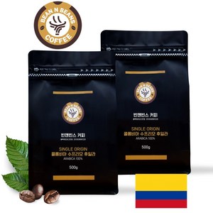 최고등급 맛있는 커피 원두 빈앤빈스 콜롬비아 수프리모 후일라, 1개, 500g, 홀빈(분쇄안함)