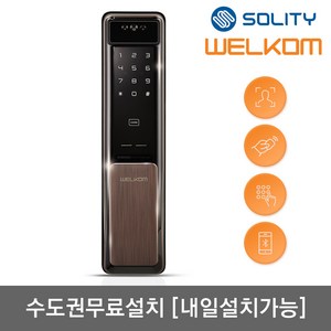 [수도권설치-내일도가능 ] 웰콤 얼굴인식 푸시풀 도어록 신제품 WSP-2900A 카드키2개+번호키 블루투스(옵션) 안면인식 AI딥러닝기술적용 얼굴인식100개 현관문 디지털도어락, -WSP-2900A 수도권설치(내일도 가능)-목요일