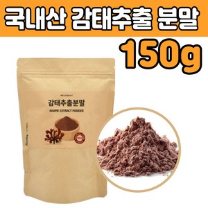 감태 추출 분말 파우더 타 먹는 마시는 차 티 음료 알긴산 요오드 함유 건강분말 잠 잘자는 법 재주산 테 깊은바다 오는 50 60 70대 부모님 중장년층 엄마 아빠 노인 할머니 직장인 잠잘자는법