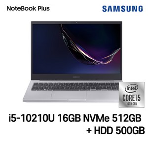삼성전자 중고노트북 최신 사양 인텔10세대 NT551XCJ i5-10210U, WIN11 Pro, 16GB, 512GB, 코어i5