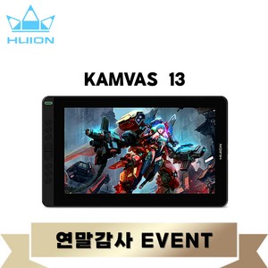[사은품 증정 이벤트]휴이온 HUION KAMVAS 13 액정타블렛, 블랙
