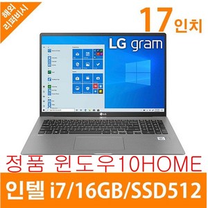 LG전자 그램 17인치 노트북 17Z990-R.AAC9U1 리퍼비시