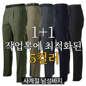 1+1 남성 베이직 원턱 누구나 기본 작업복 등산복 바지