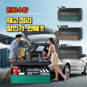 LIG 트렁크 정리함 대형 중형 알칸타라 고급형 트렁크정리함, 2. 브라운