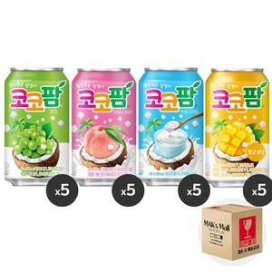 [막스] 혼합세트 355ml 20입(각5개씩) 뚱캔 제로 캔음료 음료수 캔콜라 캔사이다 복숭아5 화이트5 포도5 망고코넛5, 1세트