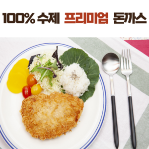 미단푸드 100% 생등심 프리미엄 수제돈가스 개당 100g(20장내입).총 중량 2kg 이상, 20개, 100g