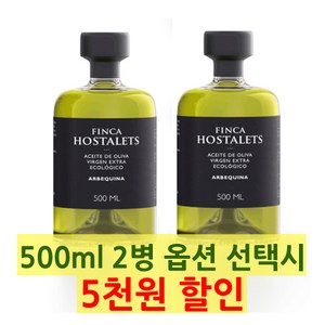 [교황이 선택한 오일] 핀카오스탈레츠 유기농 엑스트라버진 올리브오일, 1개, 500ml