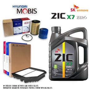 포르테 1.6 가솔린/LPG/하이브리드 (08-12년식) 순정필터+지크오일 0W30, 1개