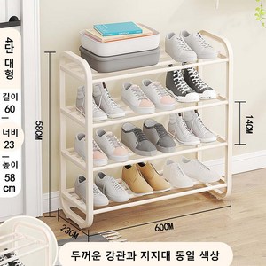 신발장 신발 정리장 정리대 틈새 신발 정리함입구 정리장 4단 1개, 검은색