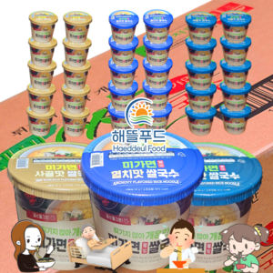 해뜰푸드 쌀국수 컵 라면 혼합 3종류 멸치맛10개 사골맛10개 해물맛 30개 한끼 식사 대용, 1개