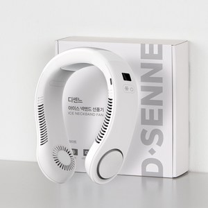 디센느 아이스 넥밴드 선풍기, DSF002, 화이트
