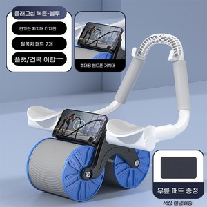 ab슬라이드 뱃살빼는운동 복근운동 코어운동 FJL08, 블루#1