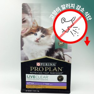 퓨리나 프로플랜 캣 리브클리어 키튼, 닭, 1.5kg, 1개